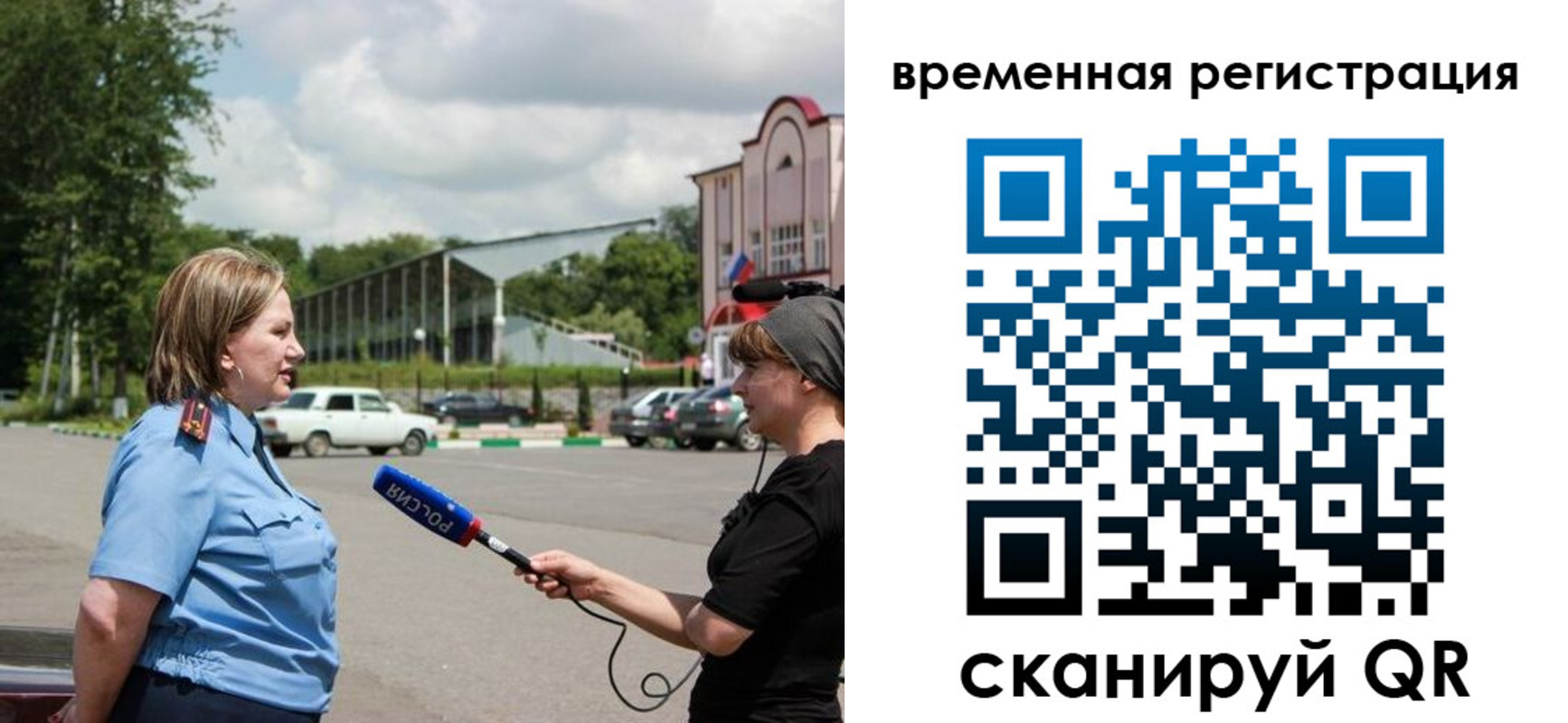 временная регистрация надежно в Суздали