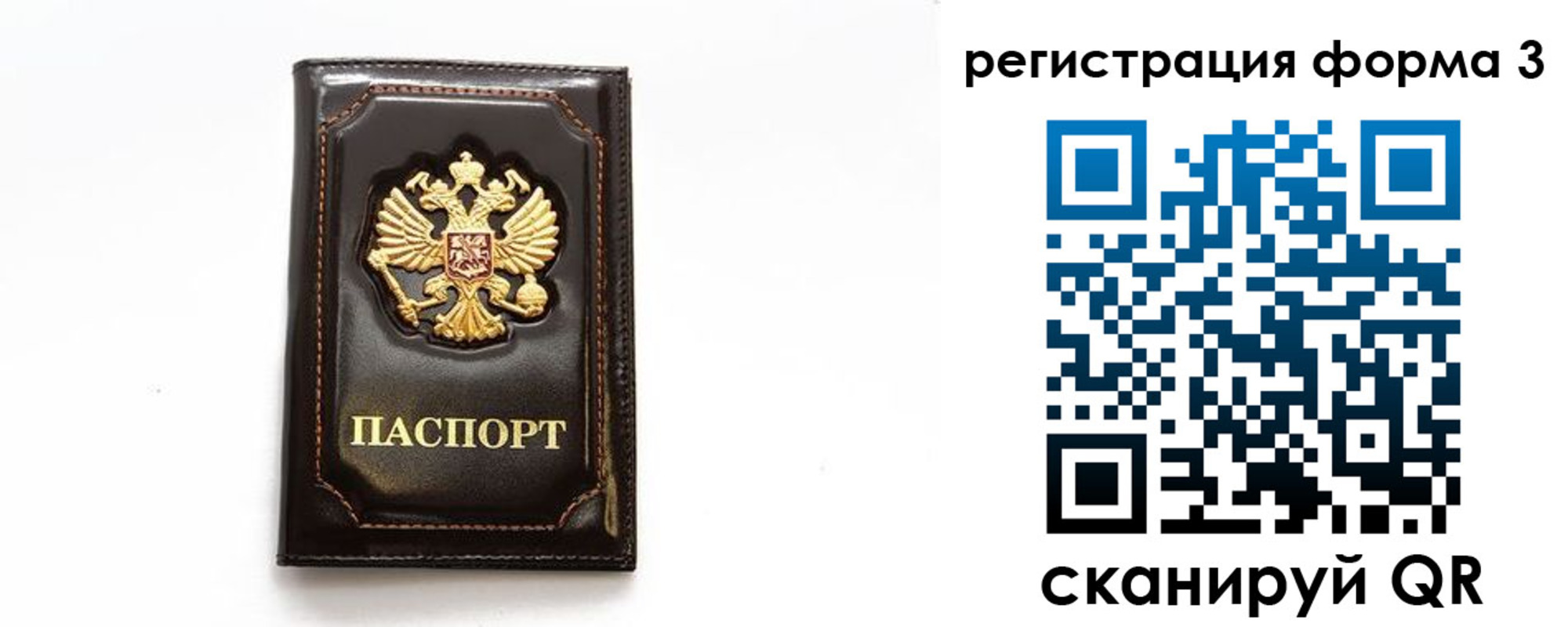 временная регистрация недорого в Суздали