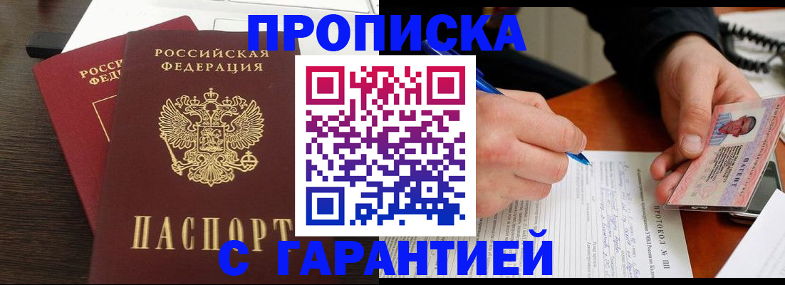 прописка в Суздали