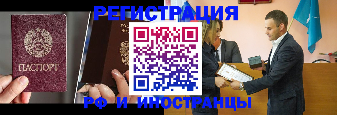 прописка для работы в Суздали